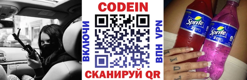 Кодеиновый сироп Lean напиток Lean (лин)  Чехов 