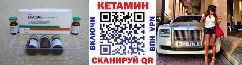 КЕТАМИН ketamine  сайты даркнета формула  Чехов 